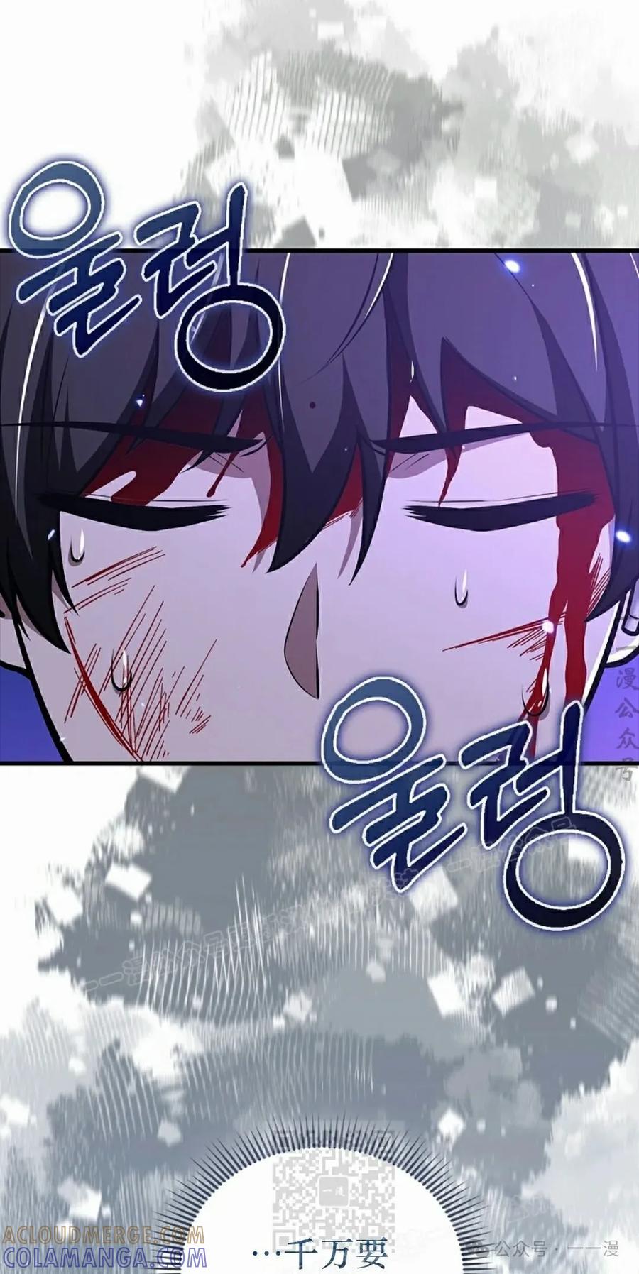 《我不是回归者》第53话 第49页