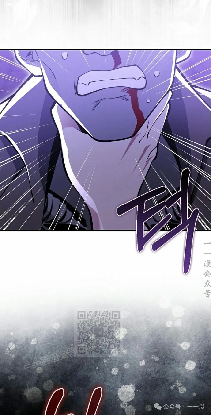 《我不是回归者》第53话 第33页