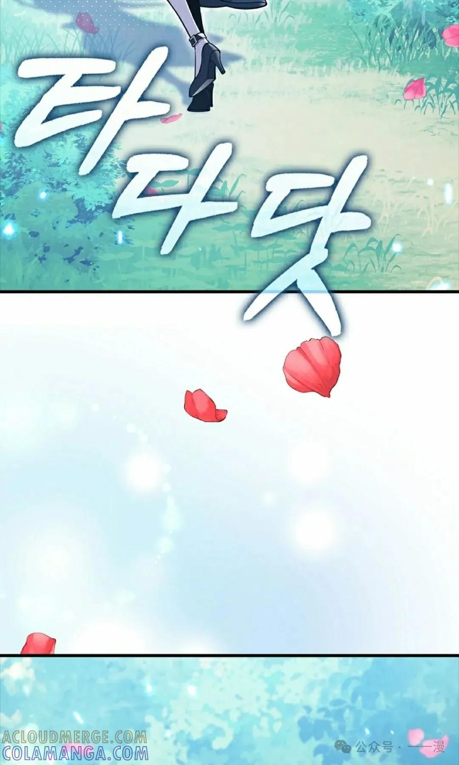 《我不是回归者》第53话 第82页