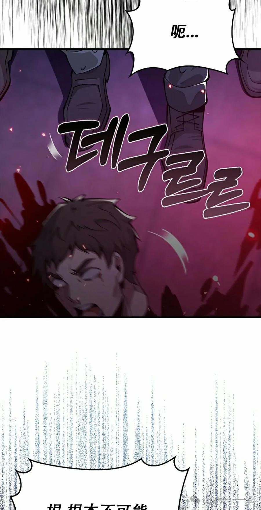 《我不是回归者》第53话 第15页