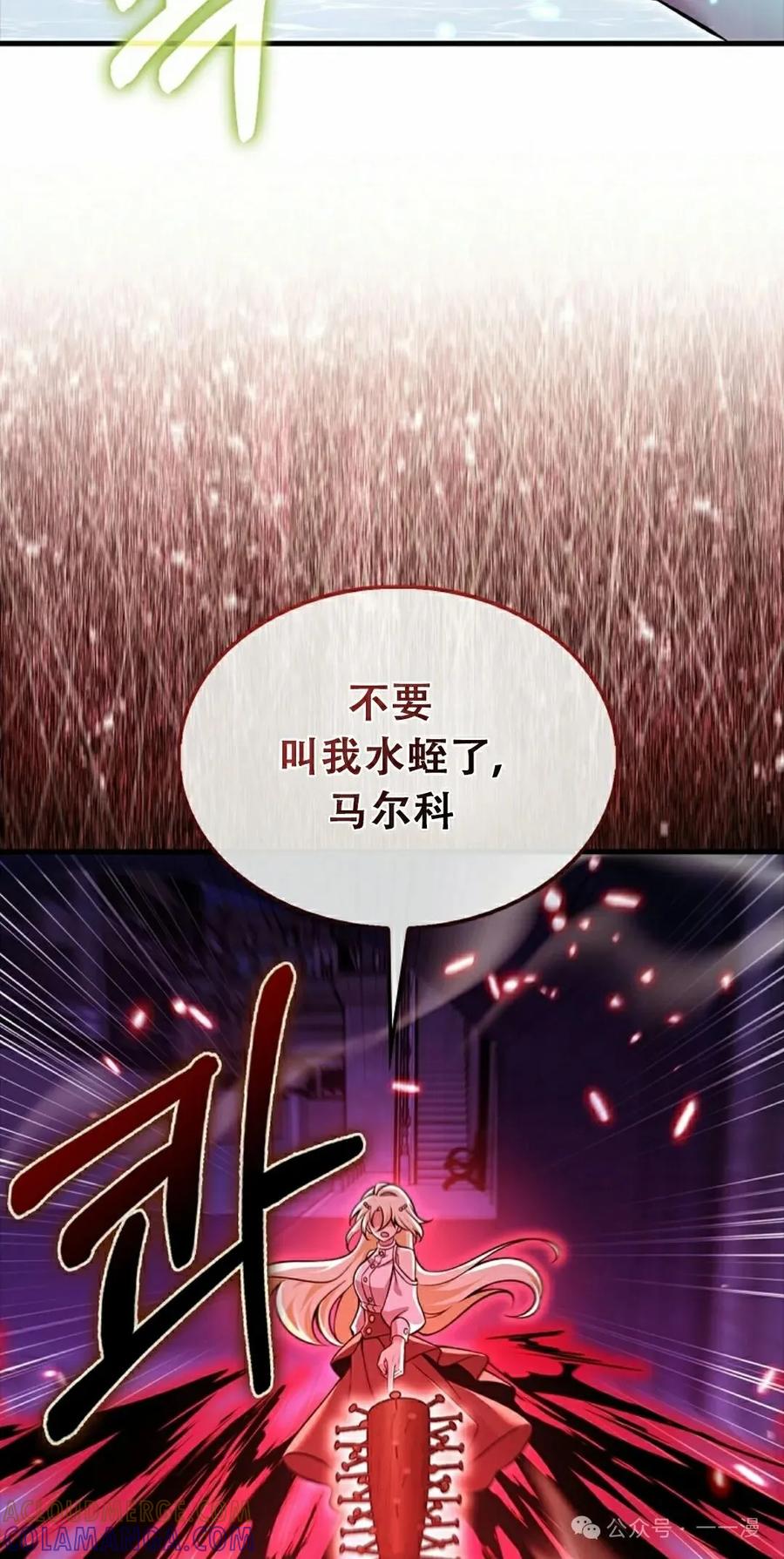 《我不是回归者》第53话 第25页