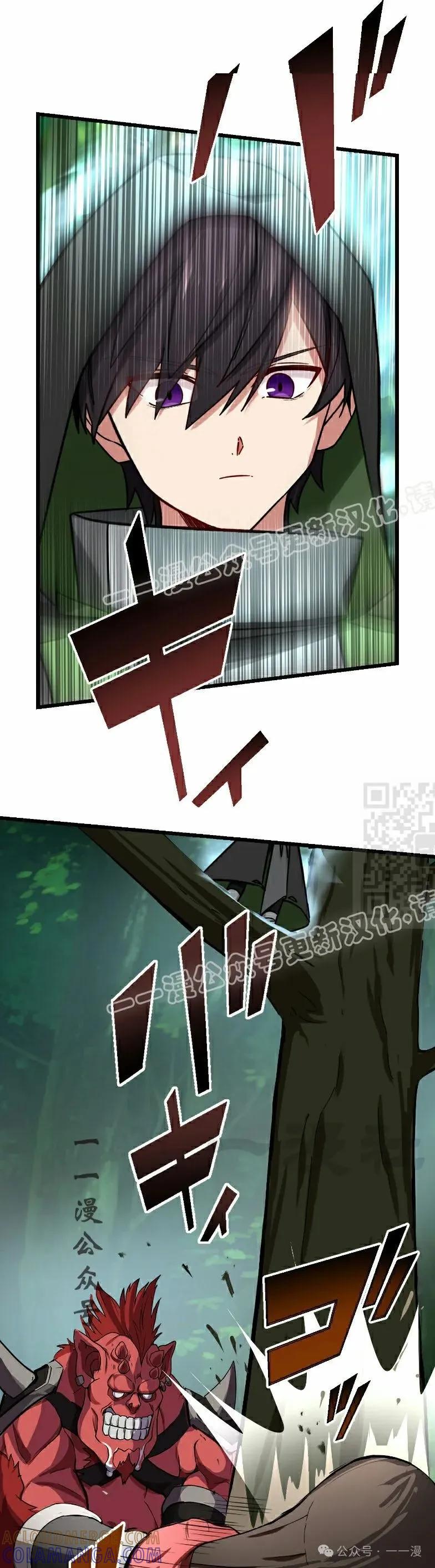 《最强暗杀者异世界转移》第53集 第16页