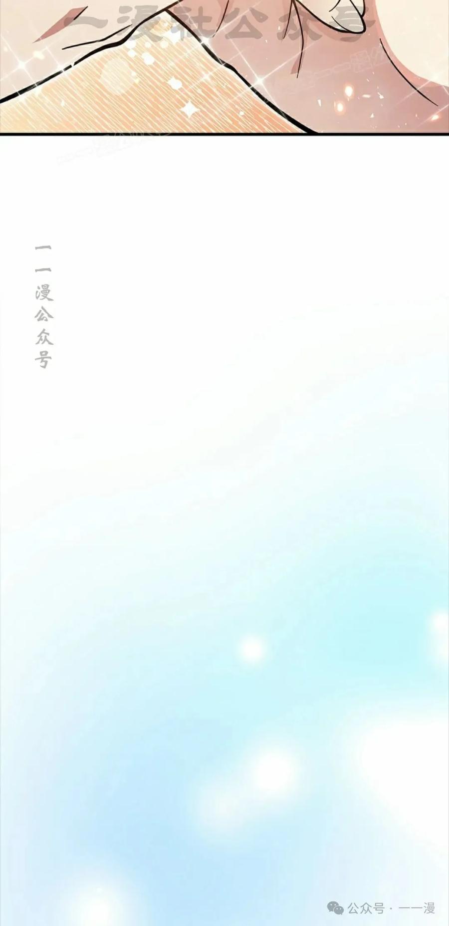 《我不是回归者》第53话 第74页