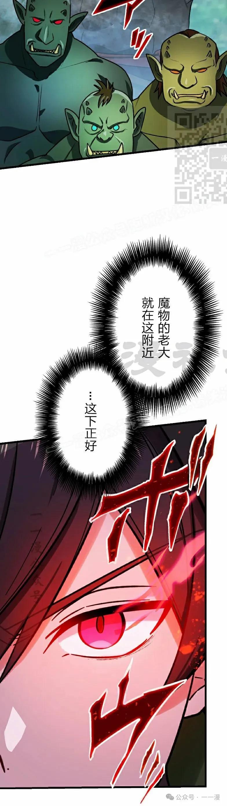 《最强暗杀者异世界转移》第53集 第20页