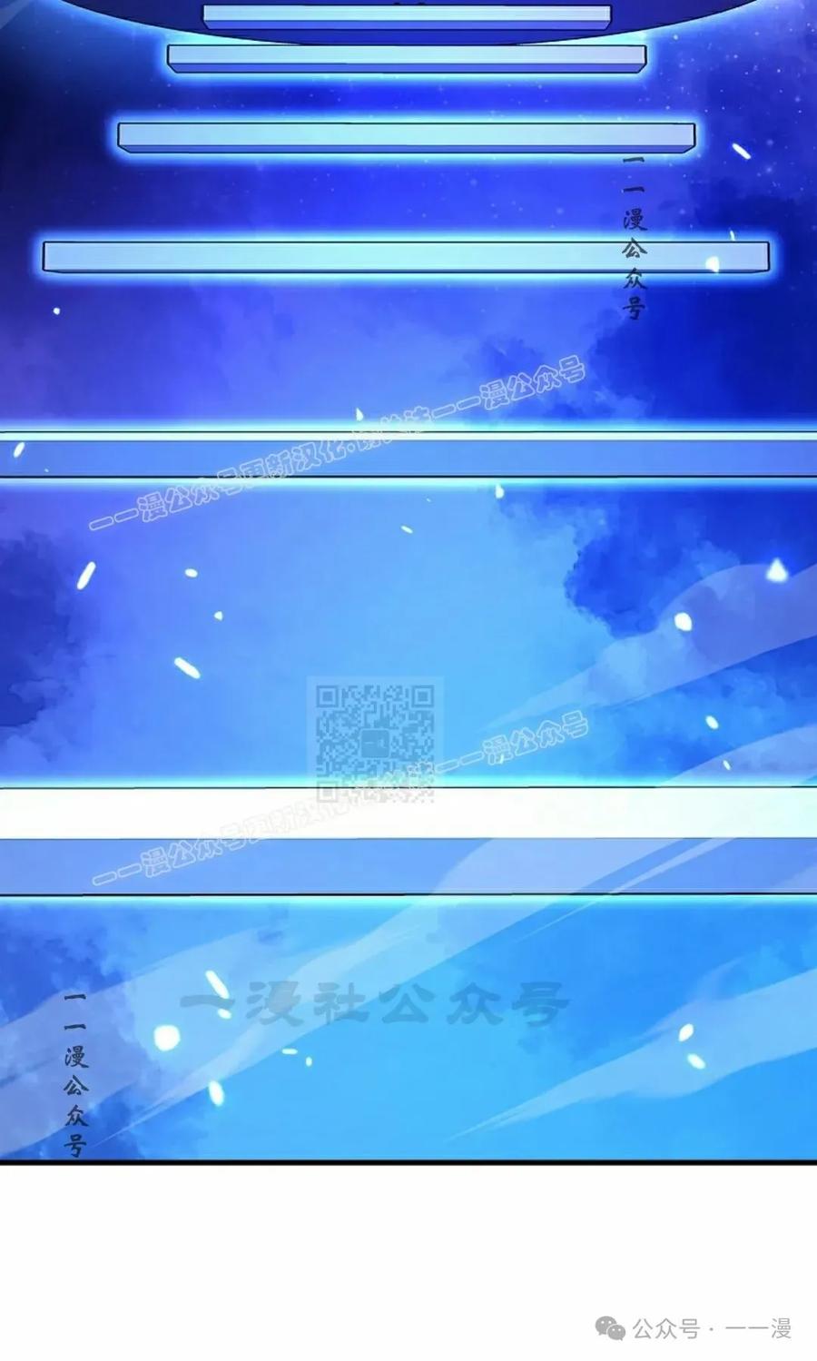 《我不是回归者》第53话 第87页