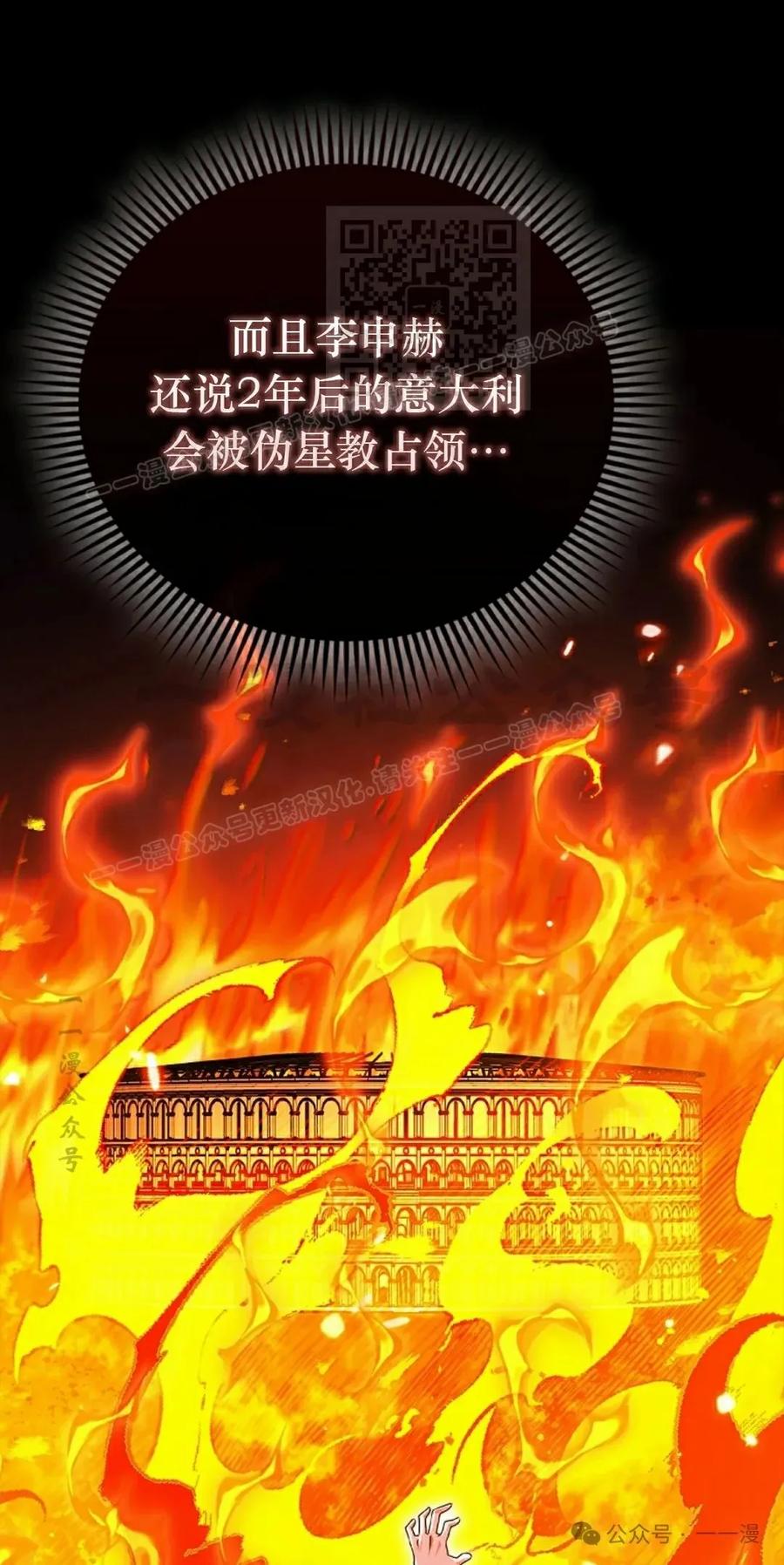 《我不是回归者》第53话 第41页