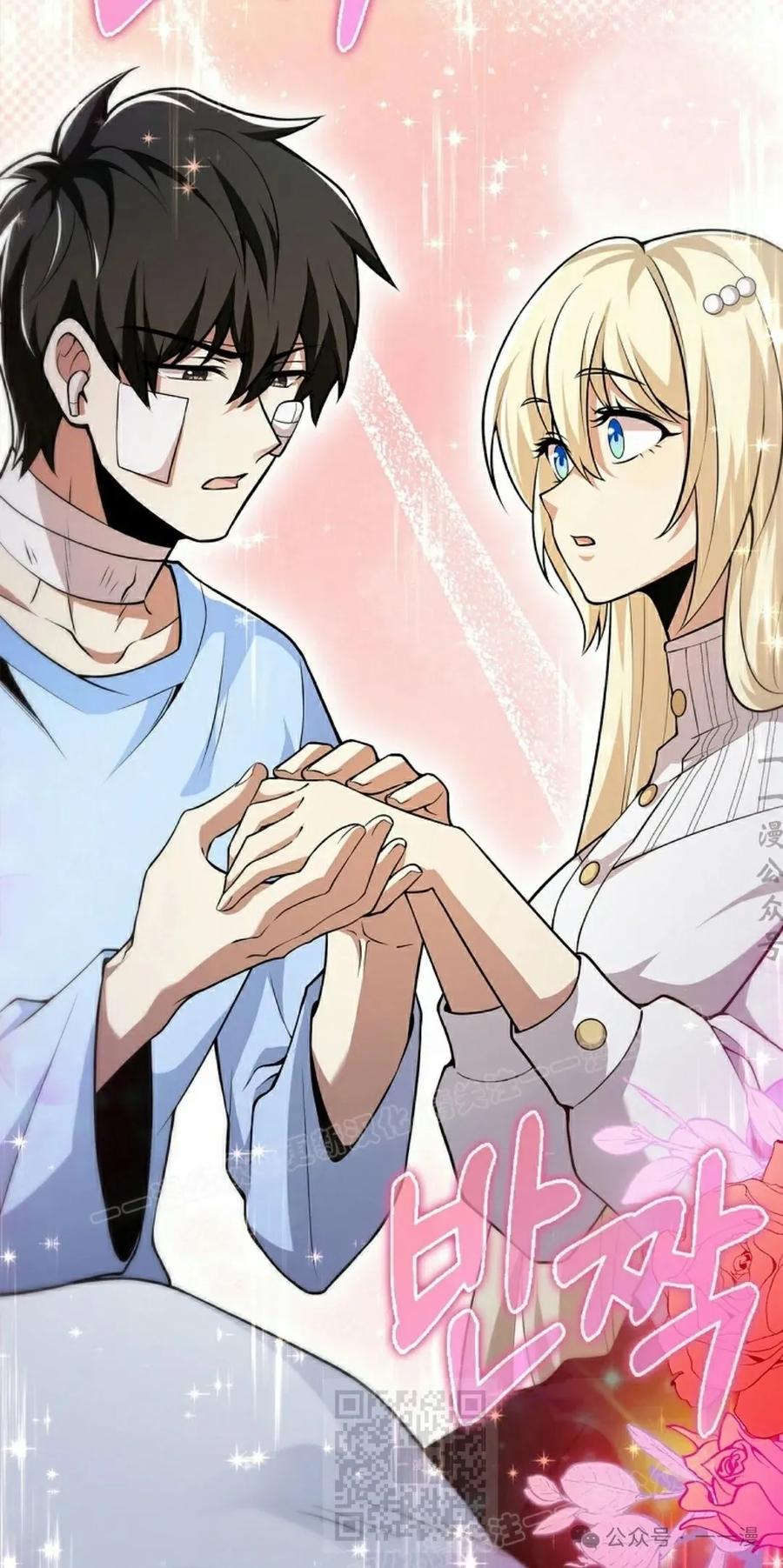 《我不是回归者》第53话 第69页