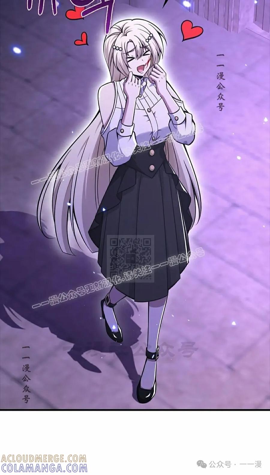 《我不是回归者》第53话 第7页