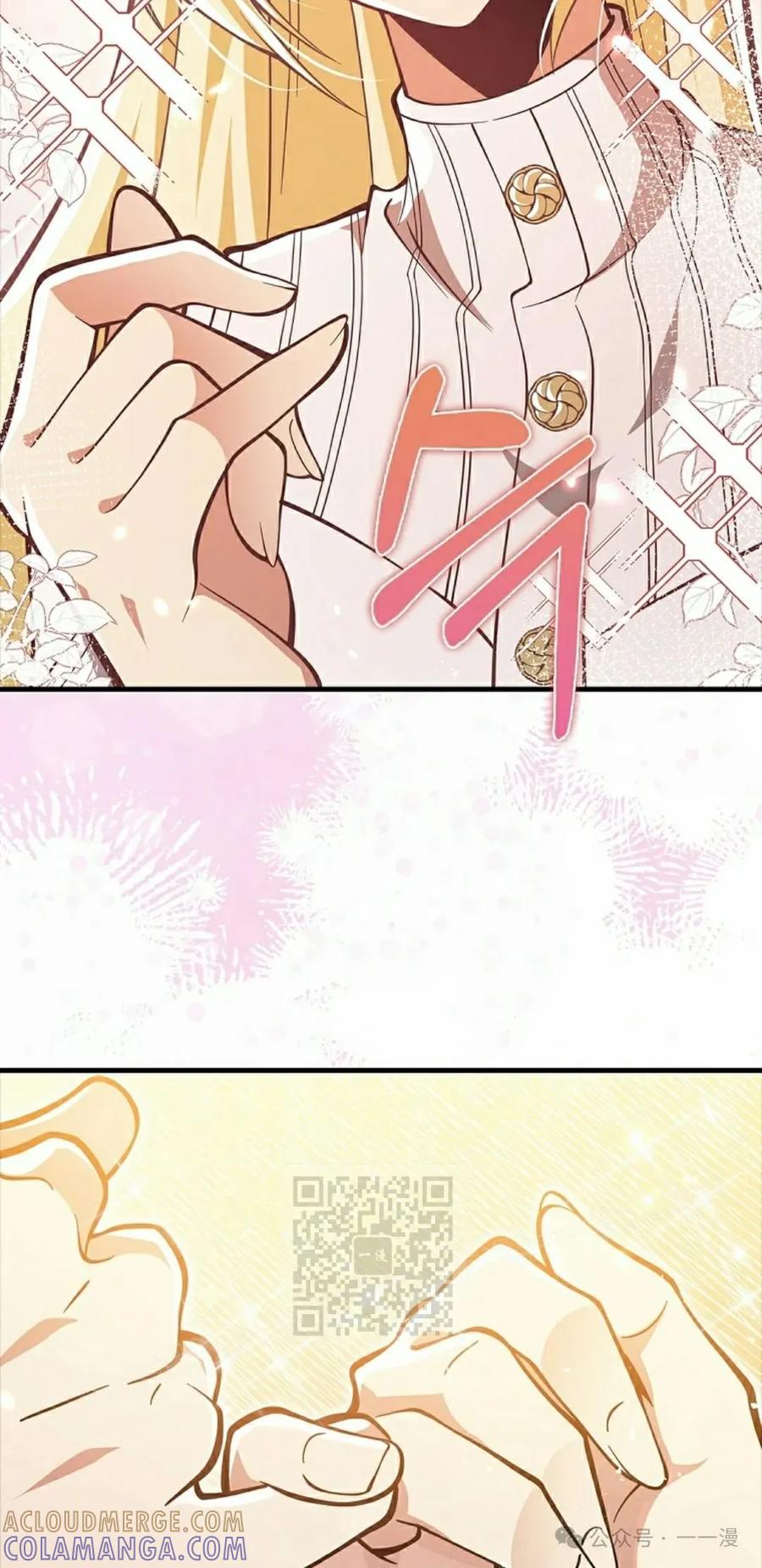 《我不是回归者》第53话 第73页
