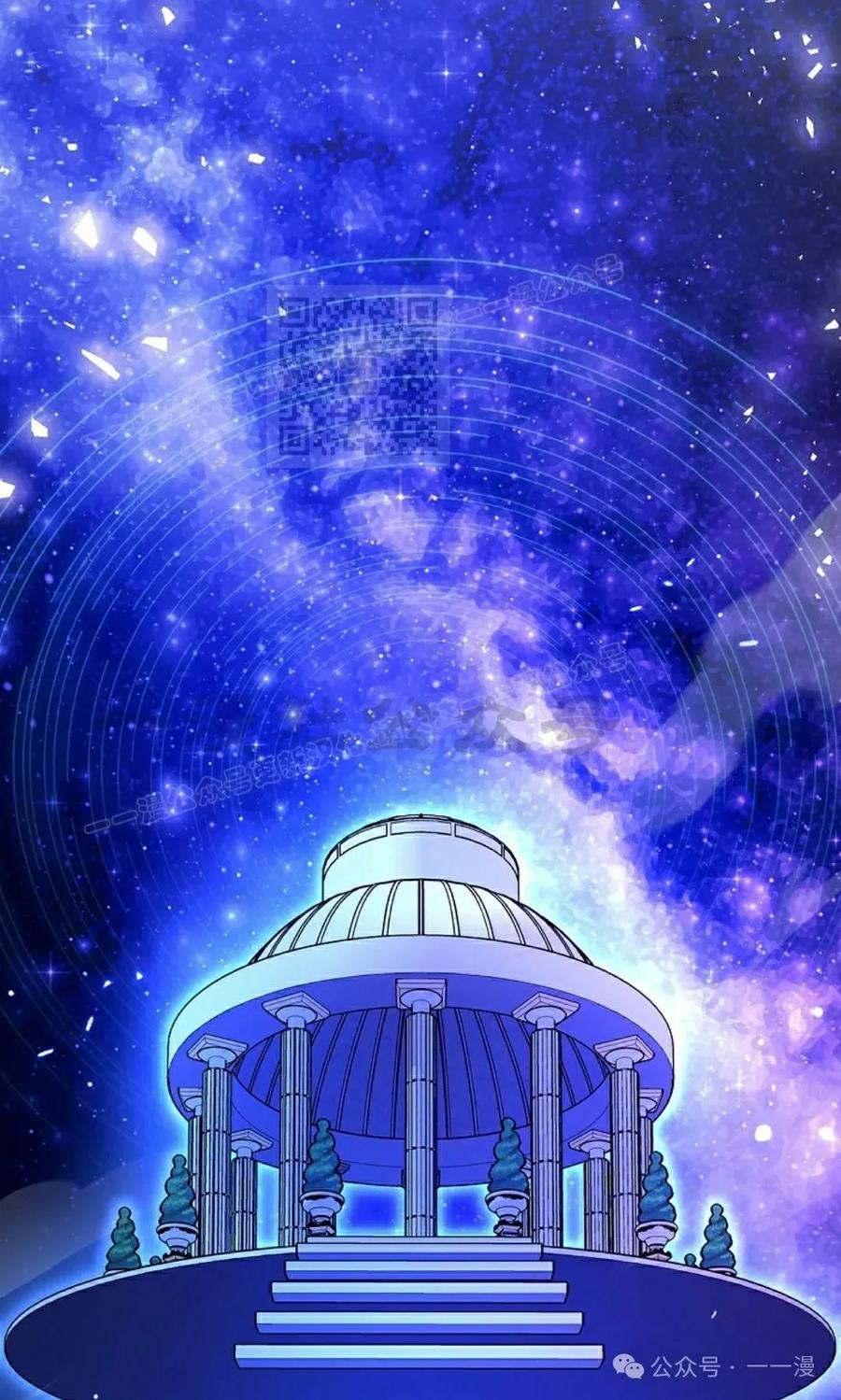 《我不是回归者》第53话 第86页