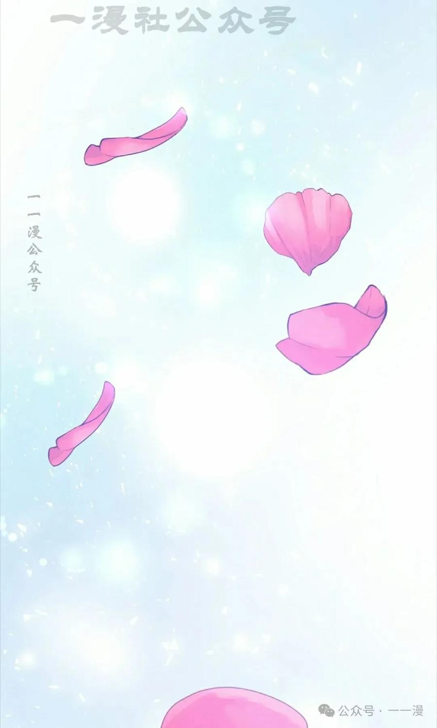 《我不是回归者》第53话 第84页