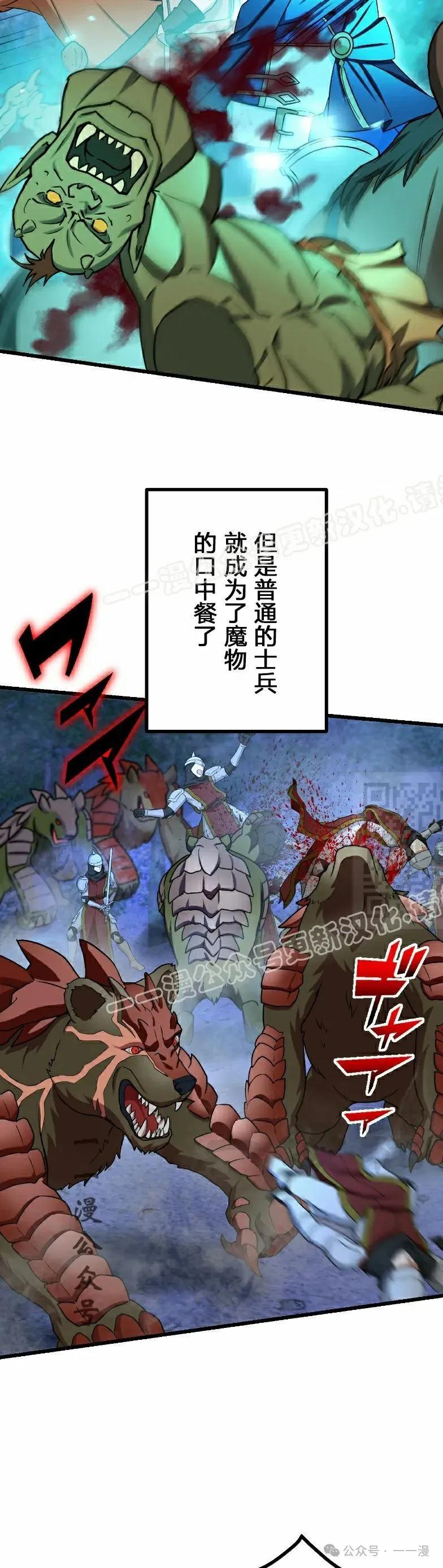 《最强暗杀者异世界转移》第53集 第36页