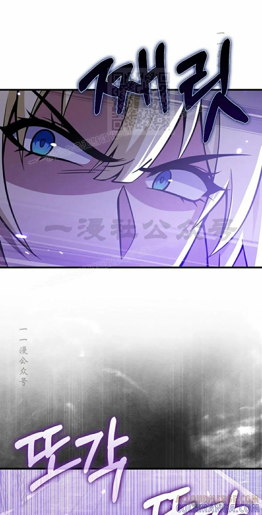 《我不是回归者》第53话 第31页