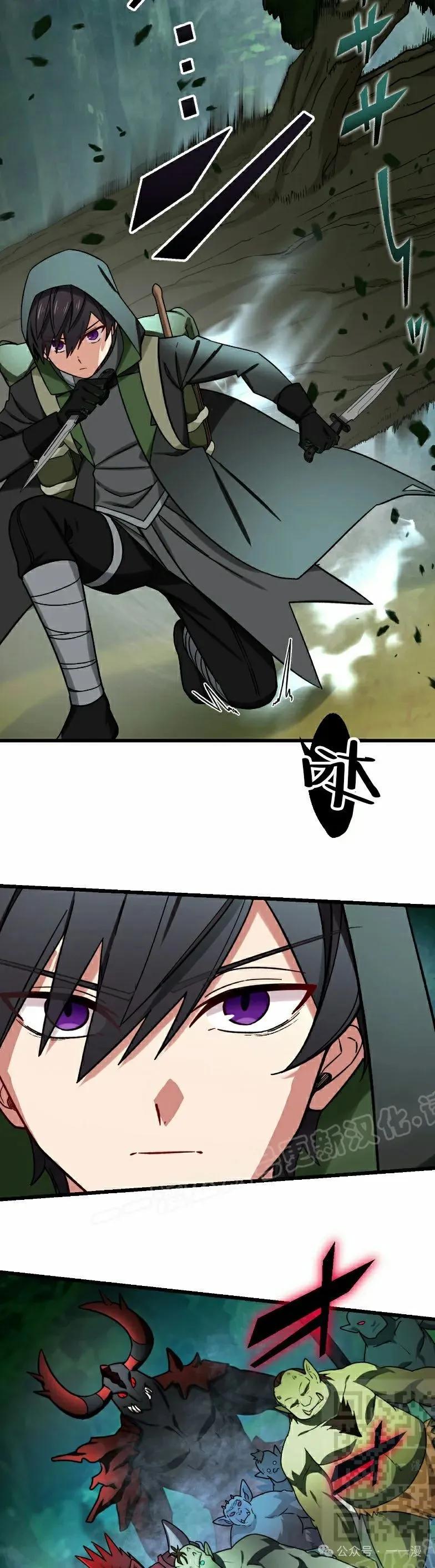 《最强暗杀者异世界转移》第53集 第18页