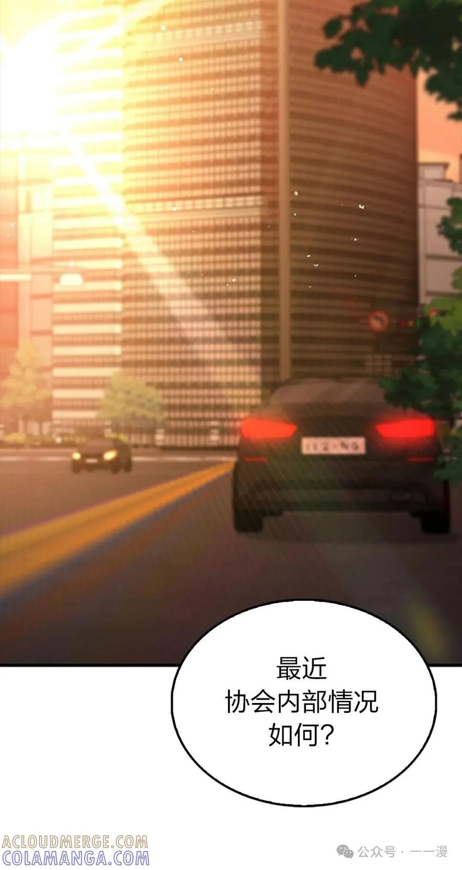 《我不是回归者》第54话 第22页