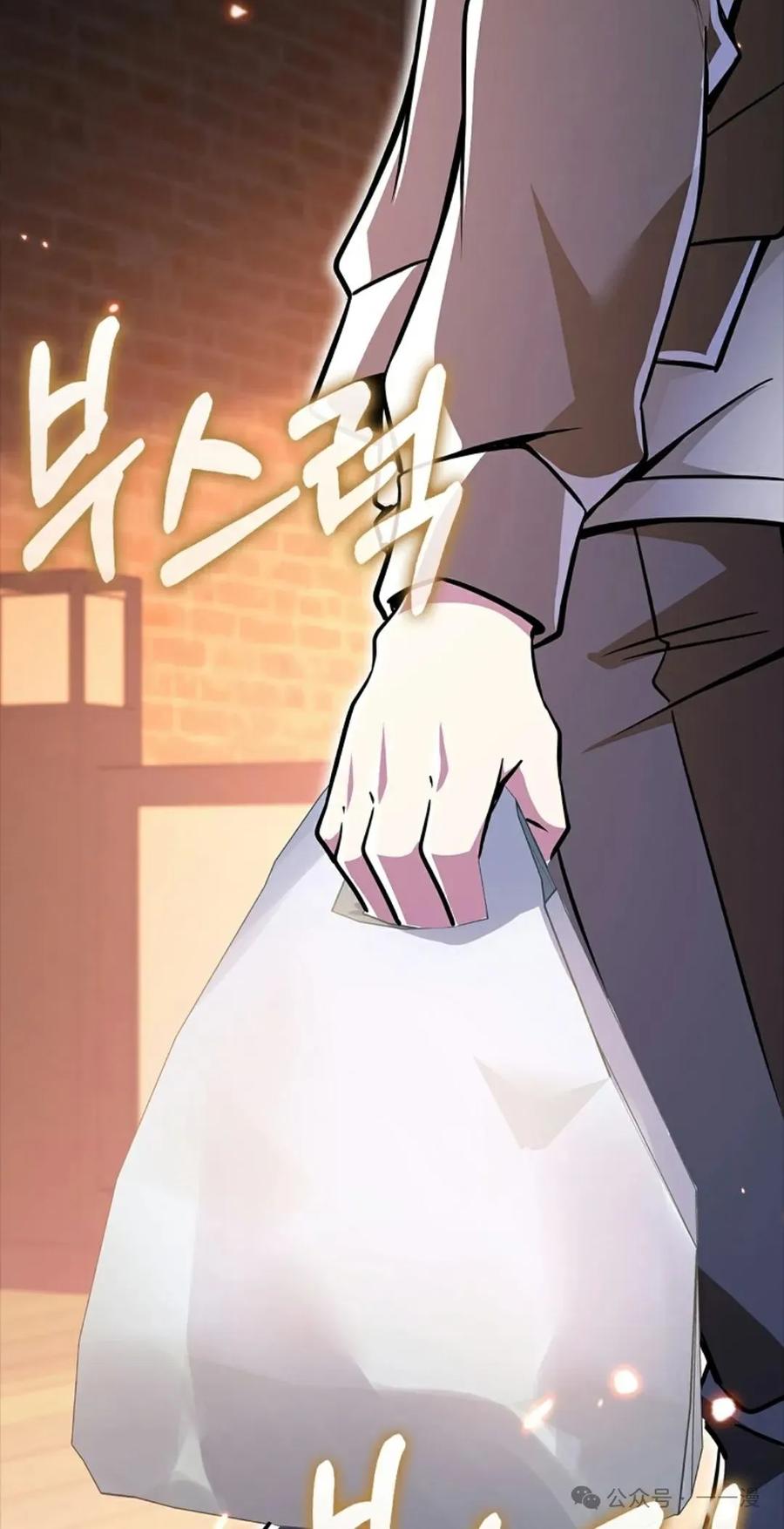 《我不是回归者》第54话 第77页