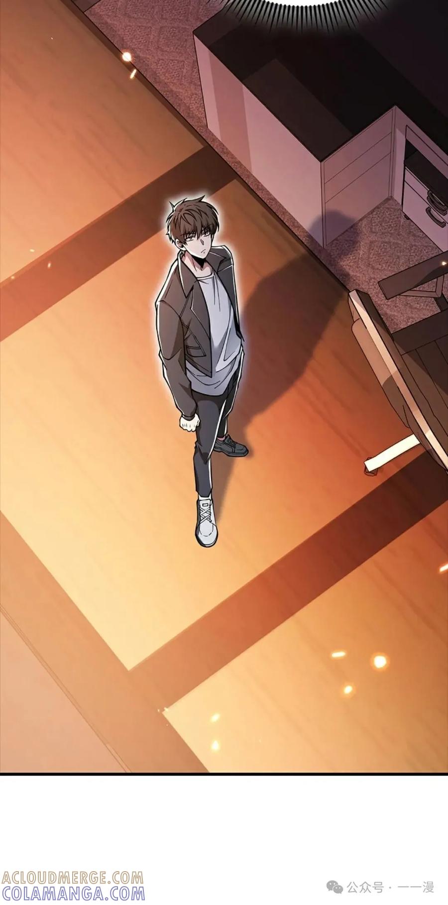 《我不是回归者》第54话 第70页