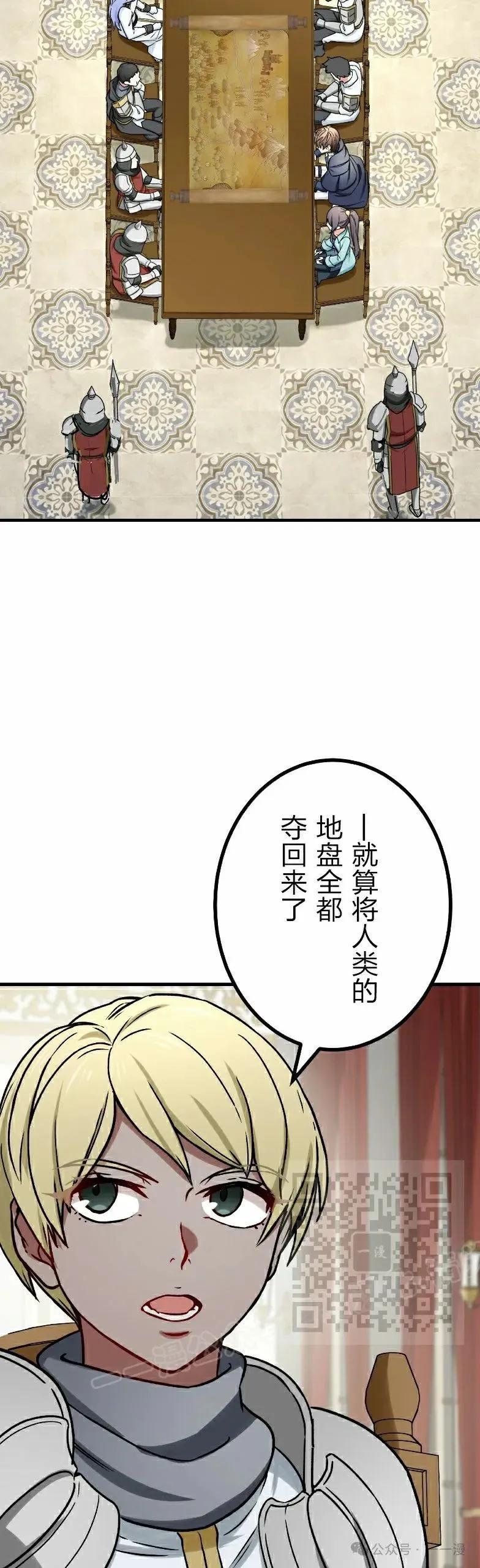《最强暗杀者异世界转移》第54集 第3页