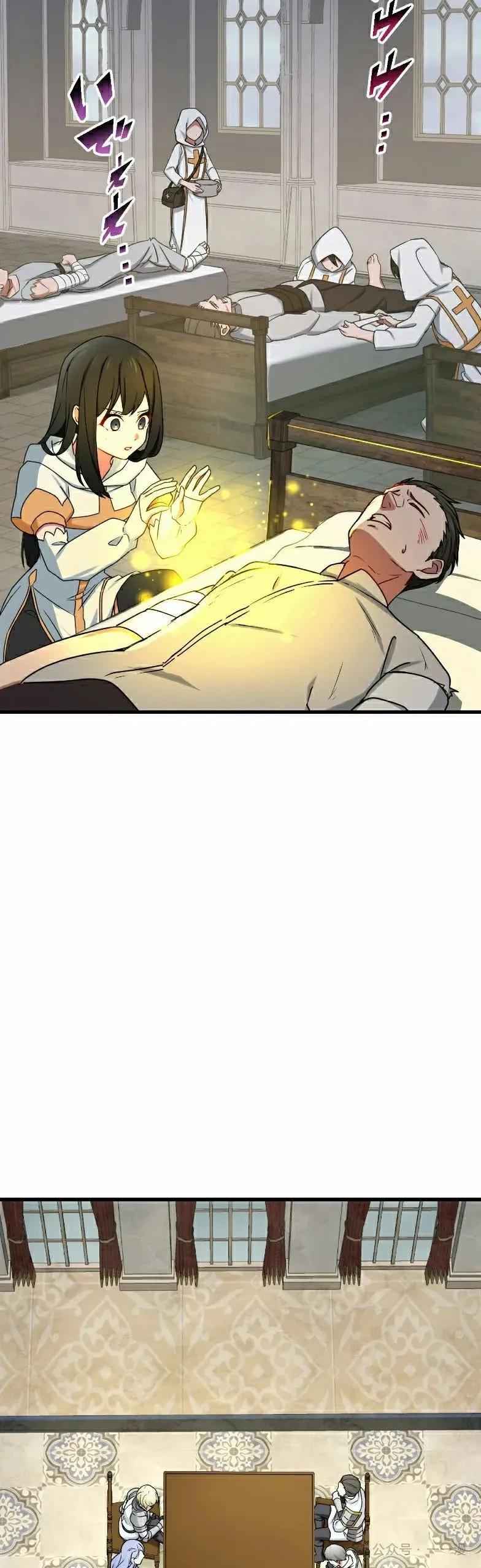 《最强暗杀者异世界转移》第54集 第2页