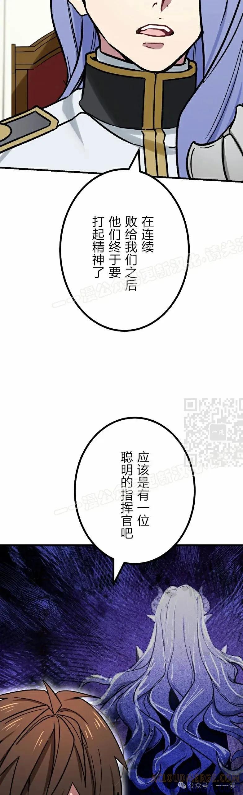 《最强暗杀者异世界转移》第54集 第7页