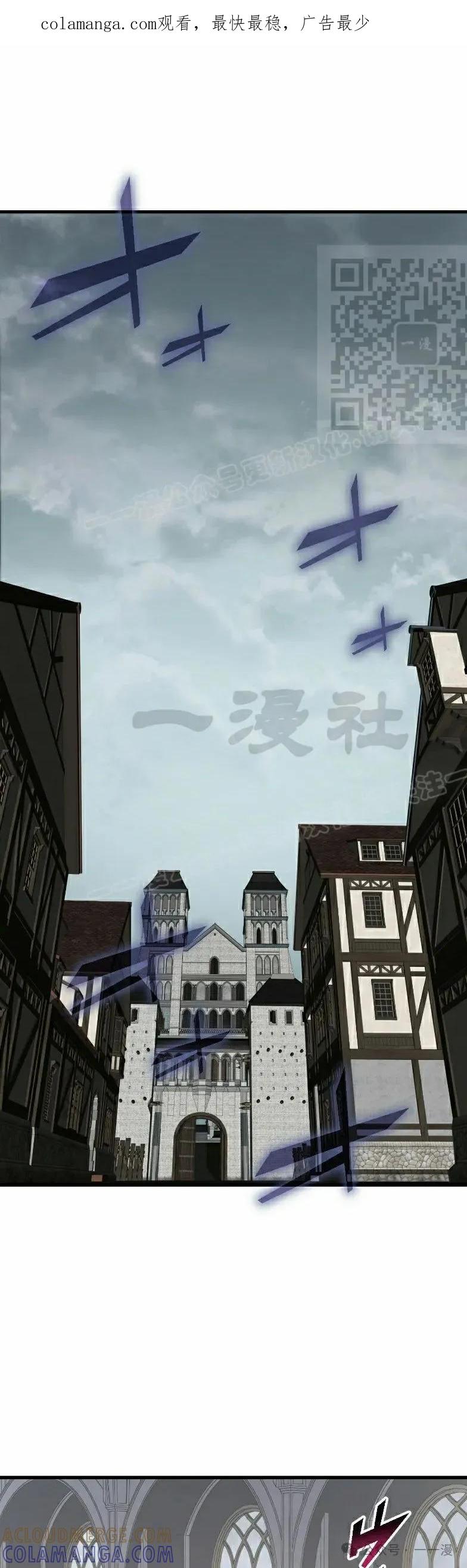 《最强暗杀者异世界转移》第54集 第1页
