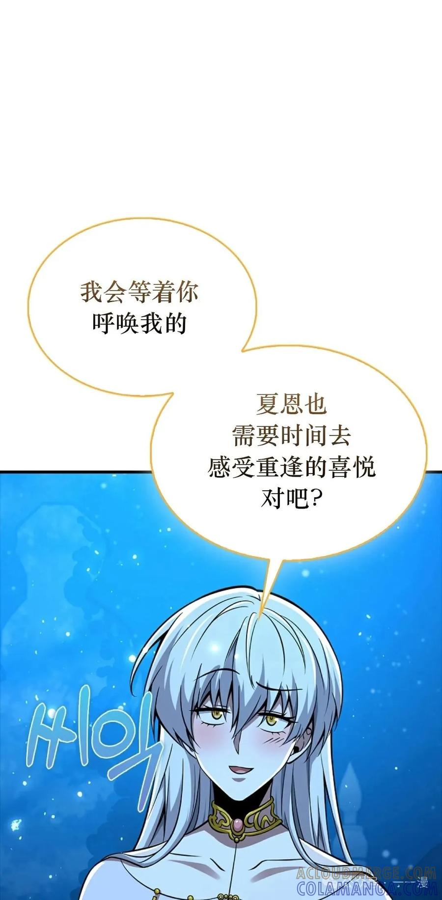 《我不是回归者》第54话 第19页
