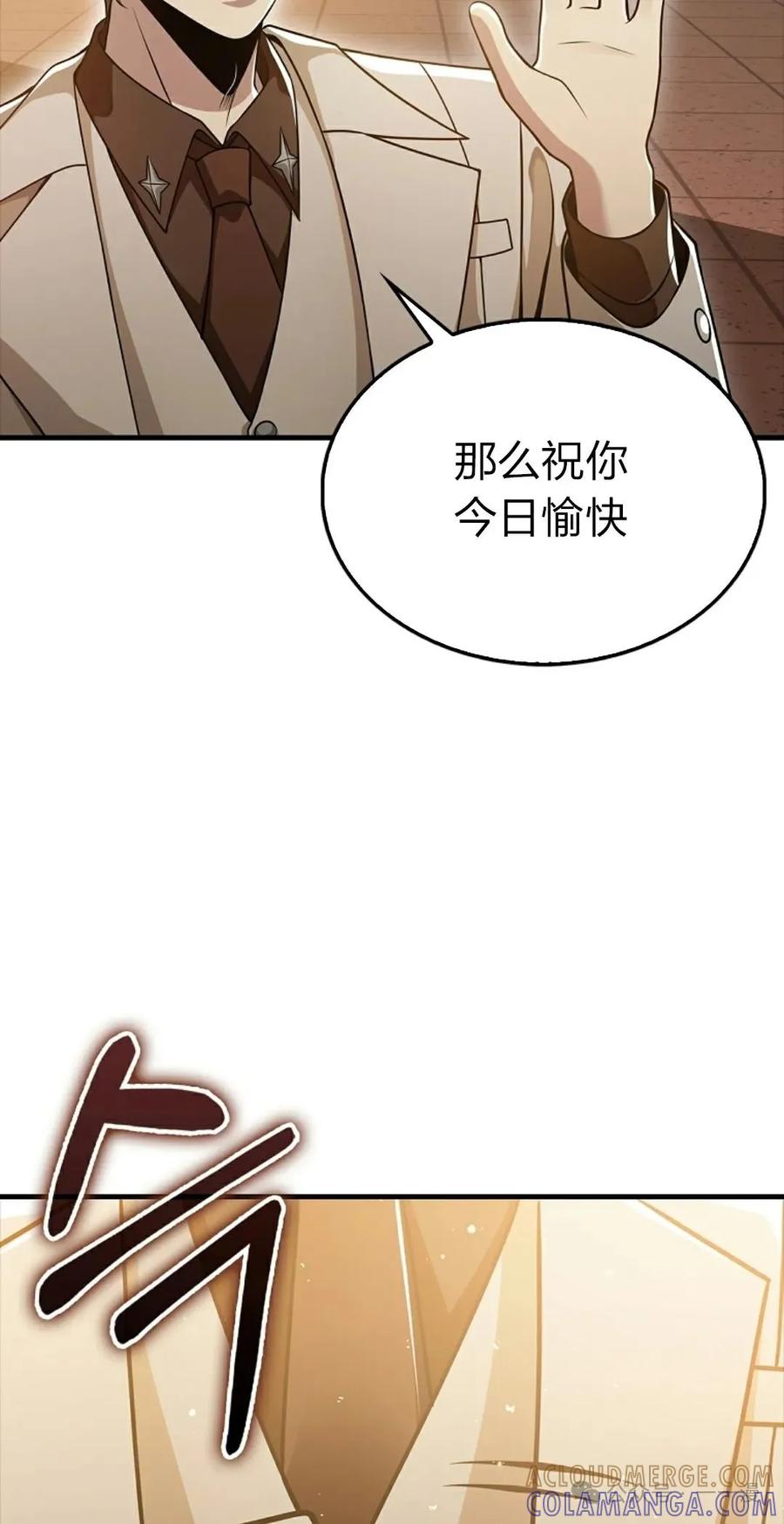 《我不是回归者》第54话 第52页