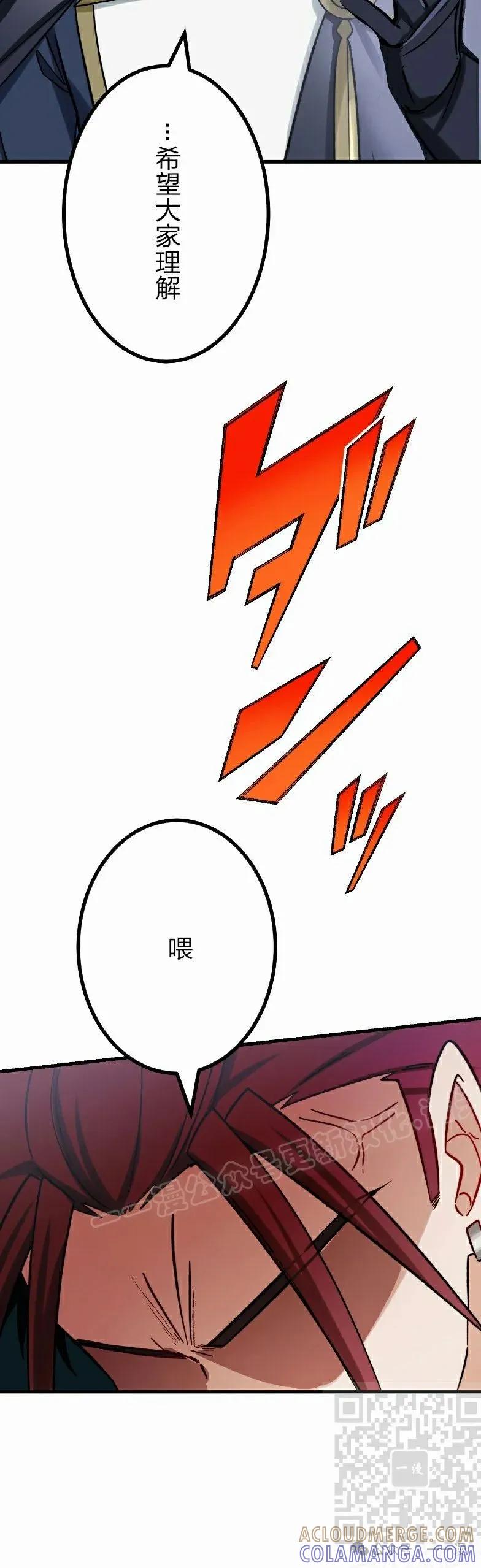 《最强暗杀者异世界转移》第54集 第49页