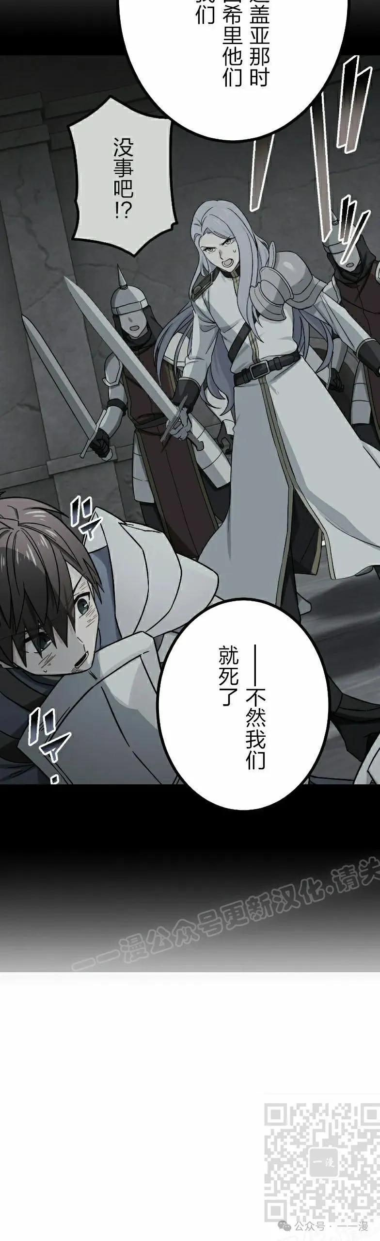《最强暗杀者异世界转移》第54集 第39页