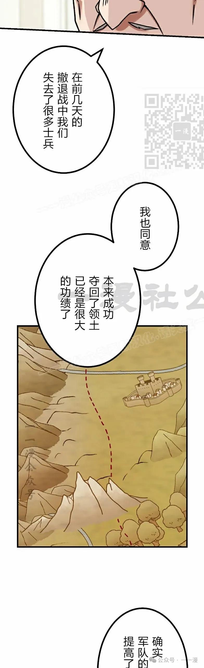《最强暗杀者异世界转移》第54集 第11页