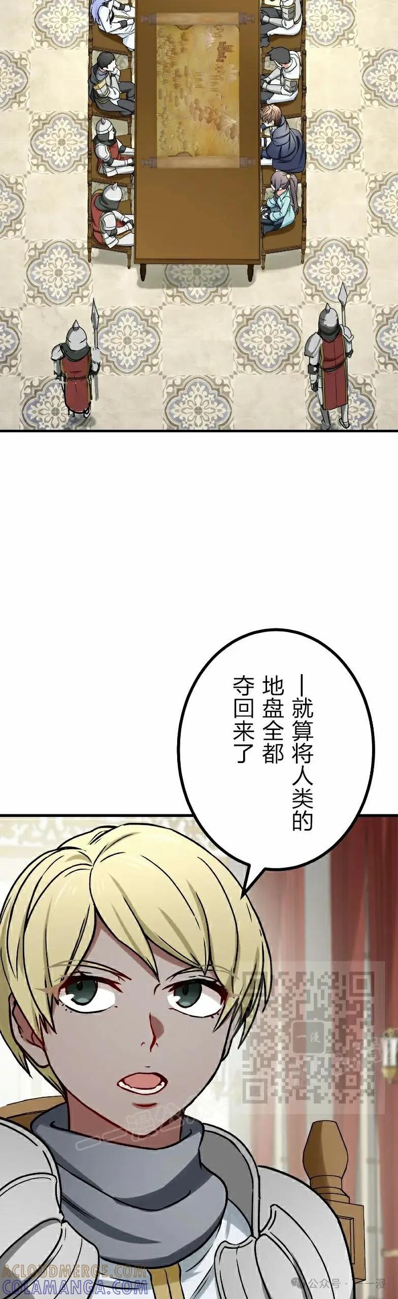 《最强暗杀者异世界转移》第55集 第3页