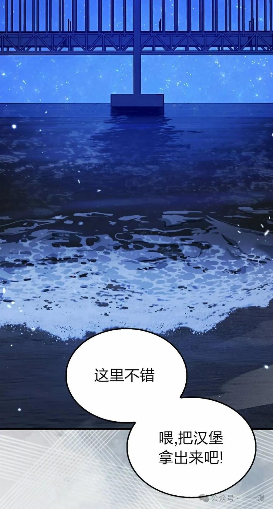 《我不是回归者》第55话 第55页