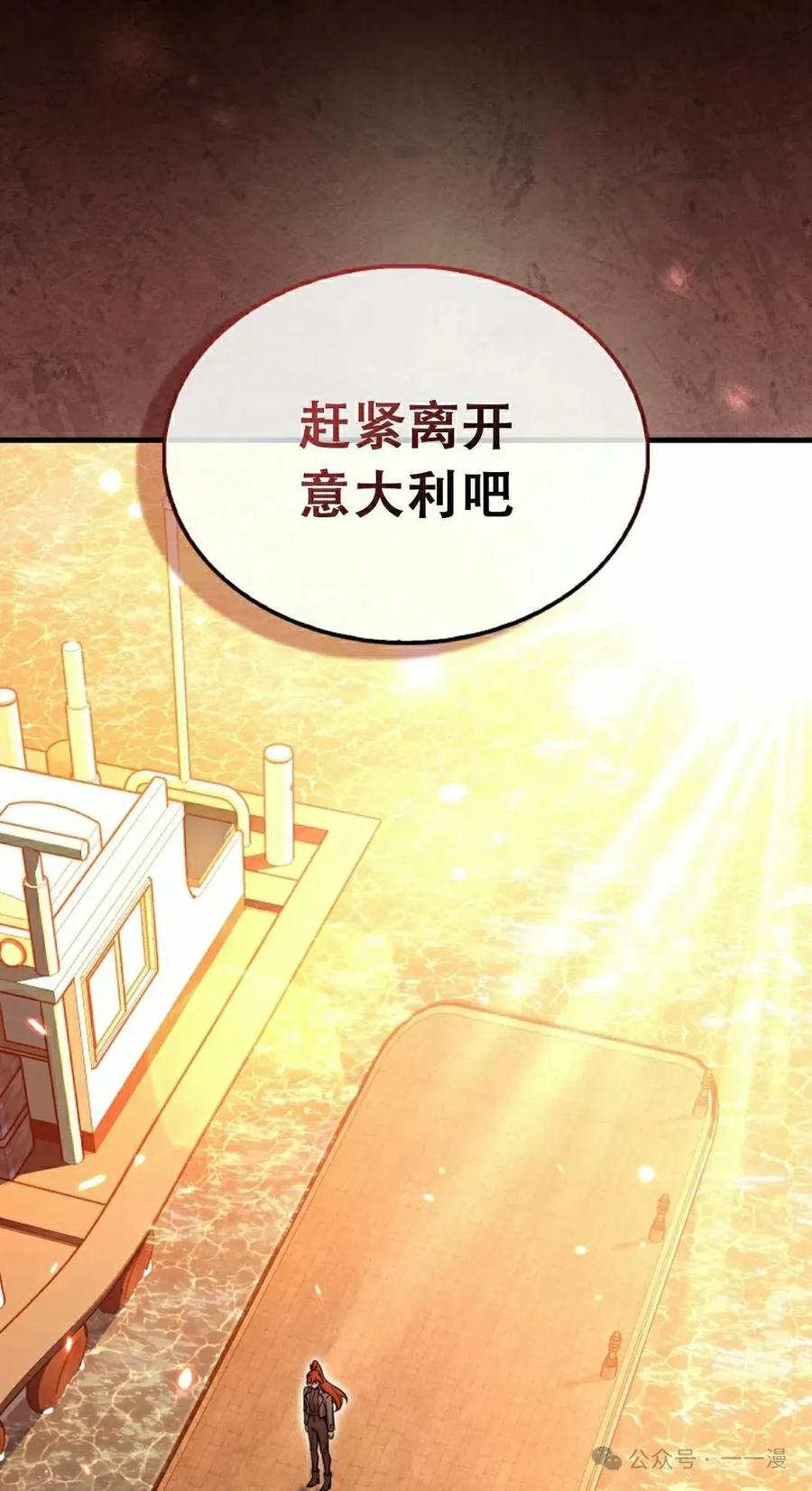 《我不是回归者》第55话 第18页