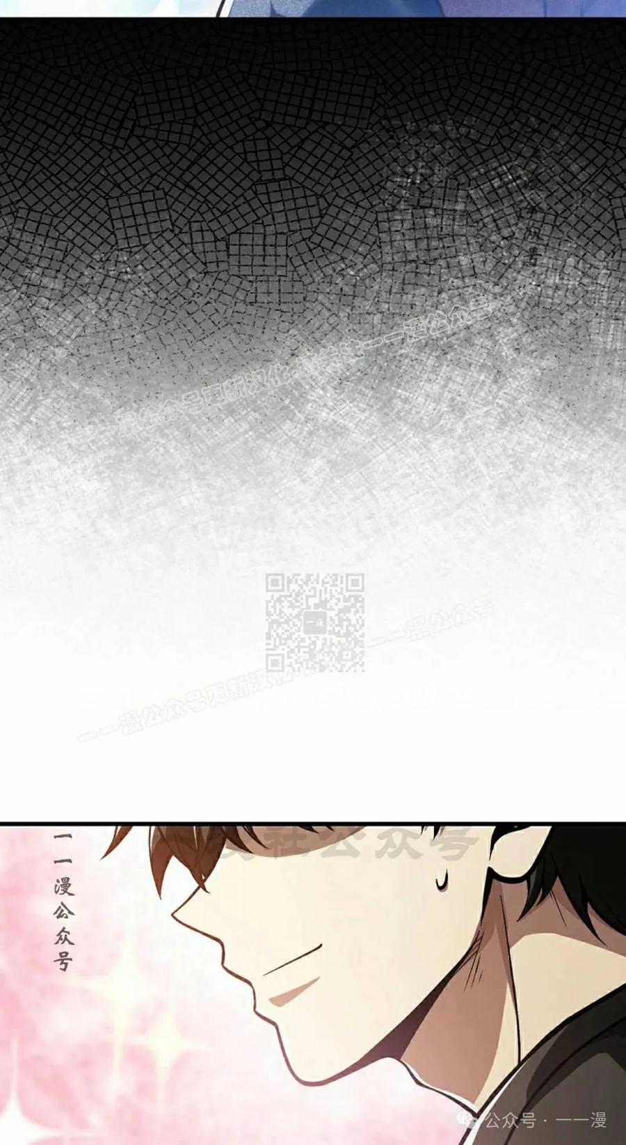 《我不是回归者》第55话 第87页