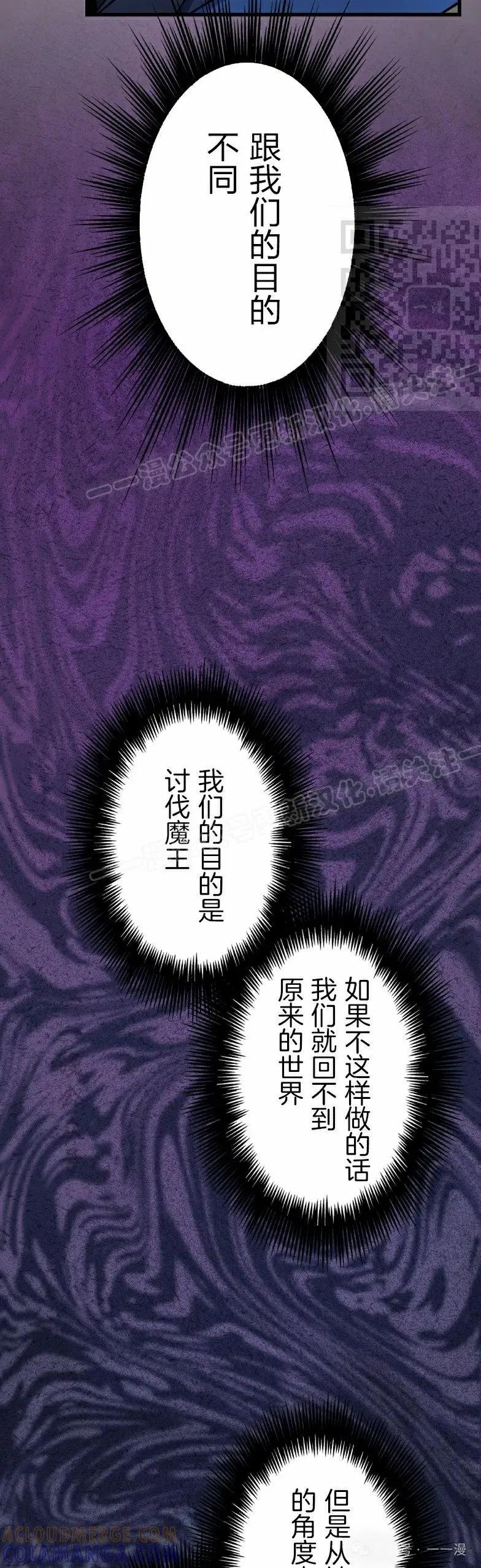 《最强暗杀者异世界转移》第55集 第11页