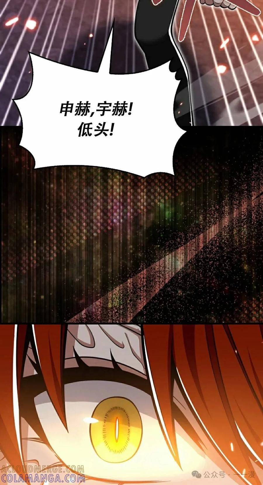 《我不是回归者》第55话 第5页