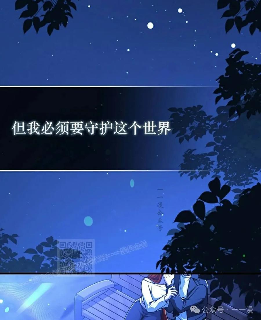 《我不是回归者》第55话 第103页