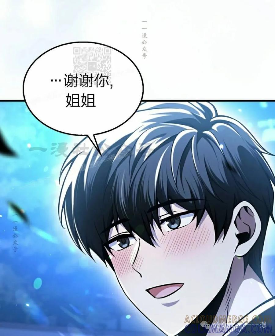 《我不是回归者》第55话 第101页