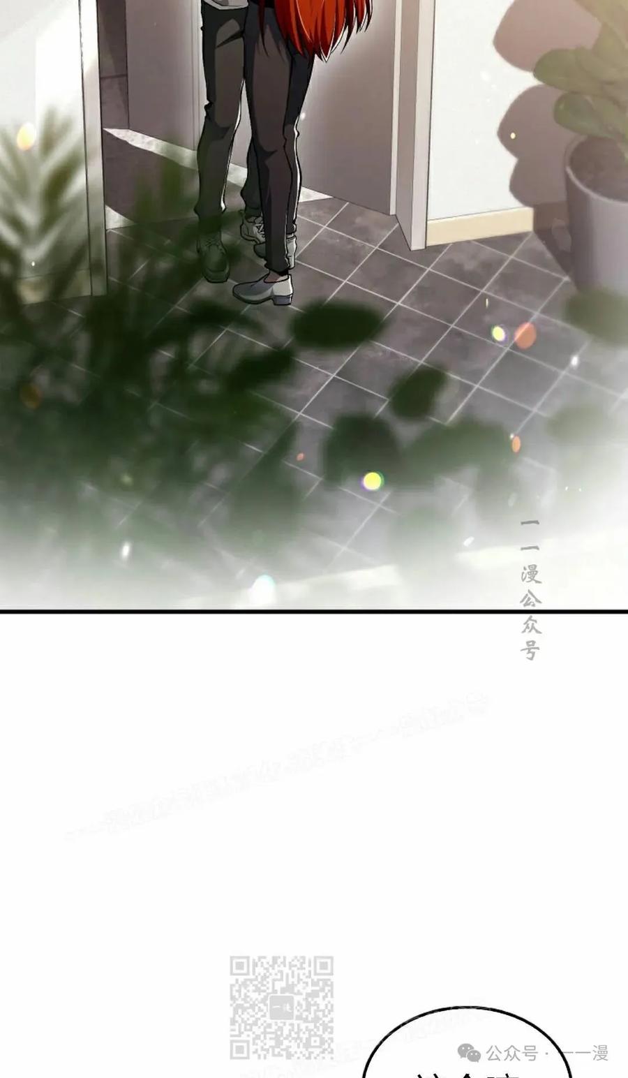 《我不是回归者》第55话 第39页