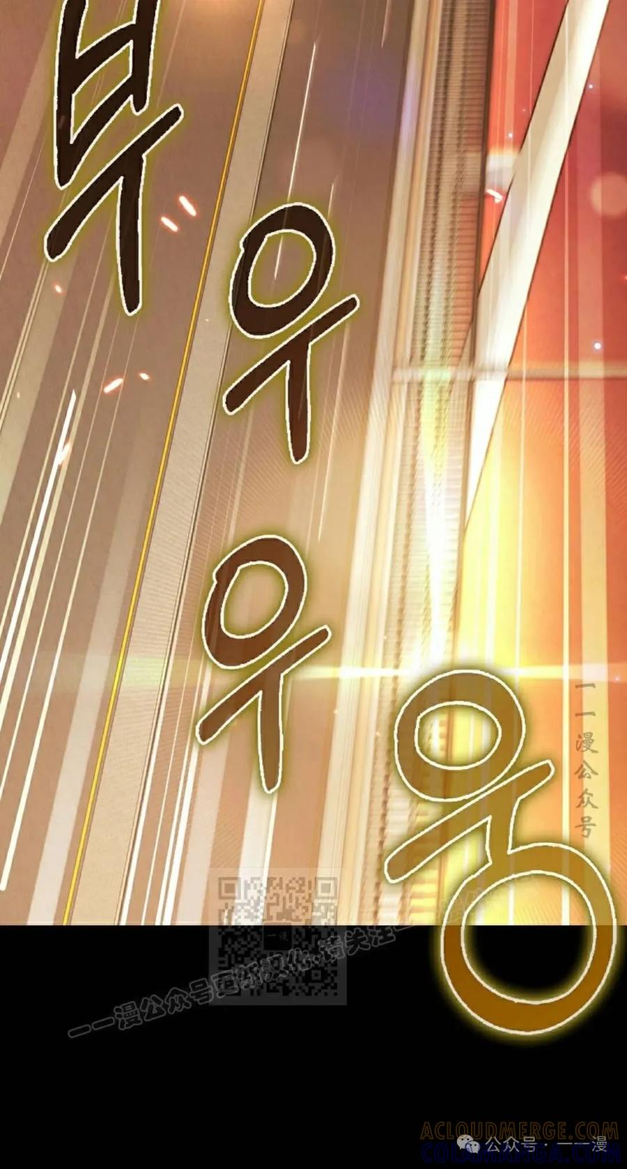 《我不是回归者》第55话 第53页