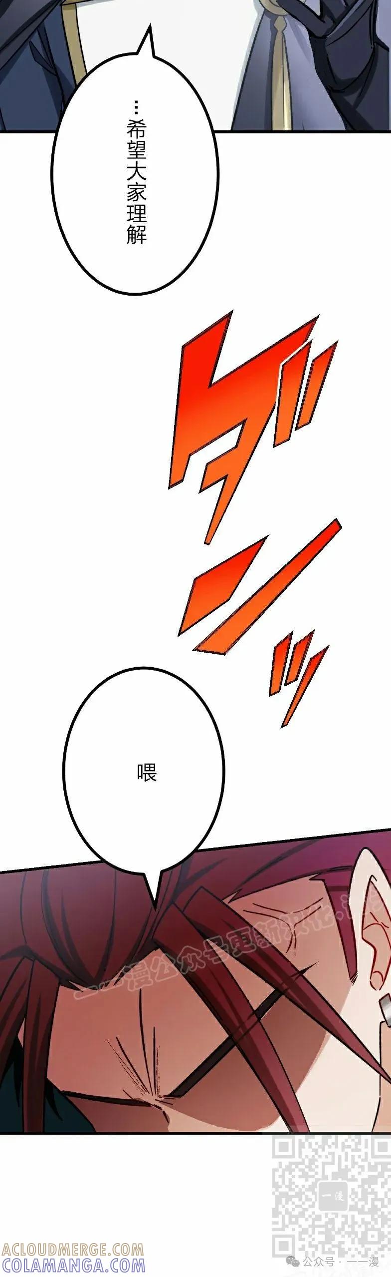 《最强暗杀者异世界转移》第55集 第39页