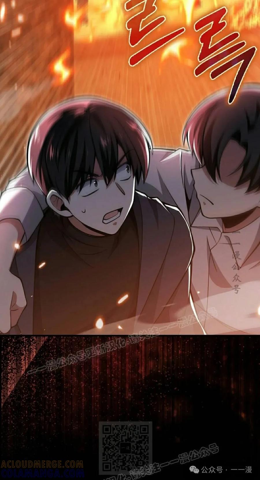 《我不是回归者》第55话 第9页