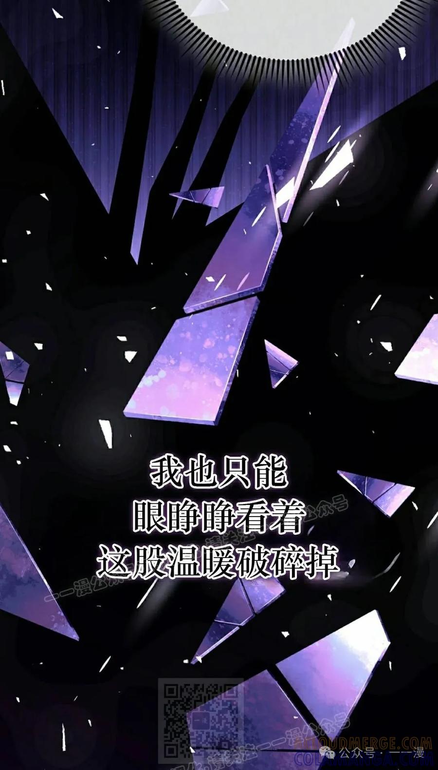 《我不是回归者》第55话 第69页