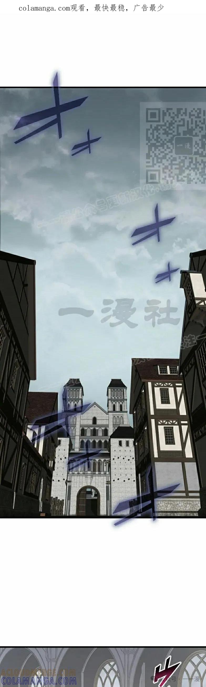 《最强暗杀者异世界转移》第55集 第1页