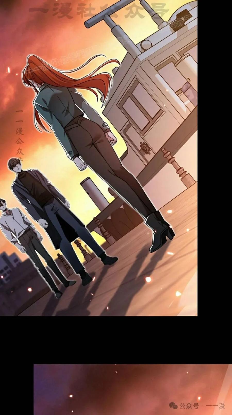 《我不是回归者》第55话 第74页