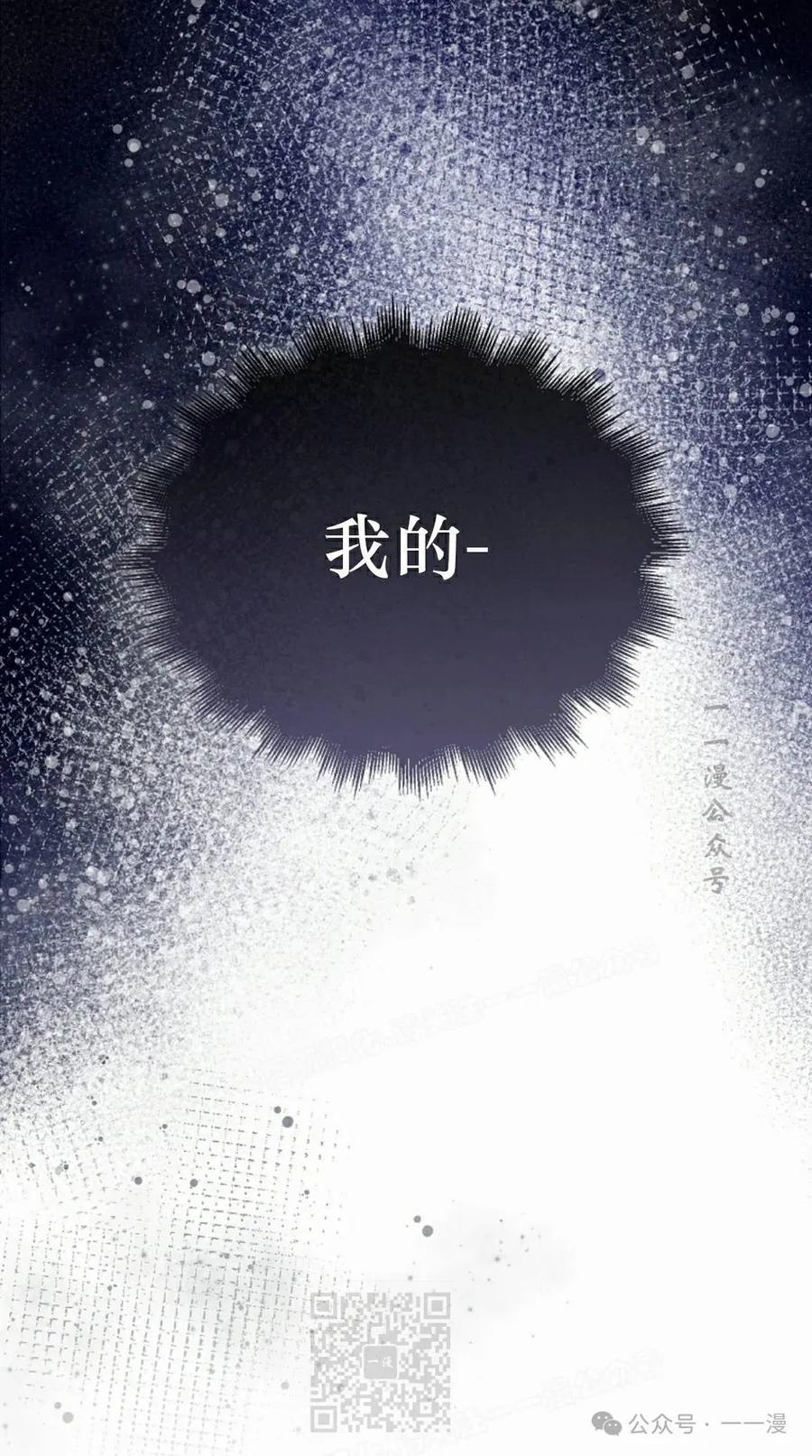 《我不是回归者》第55话 第79页