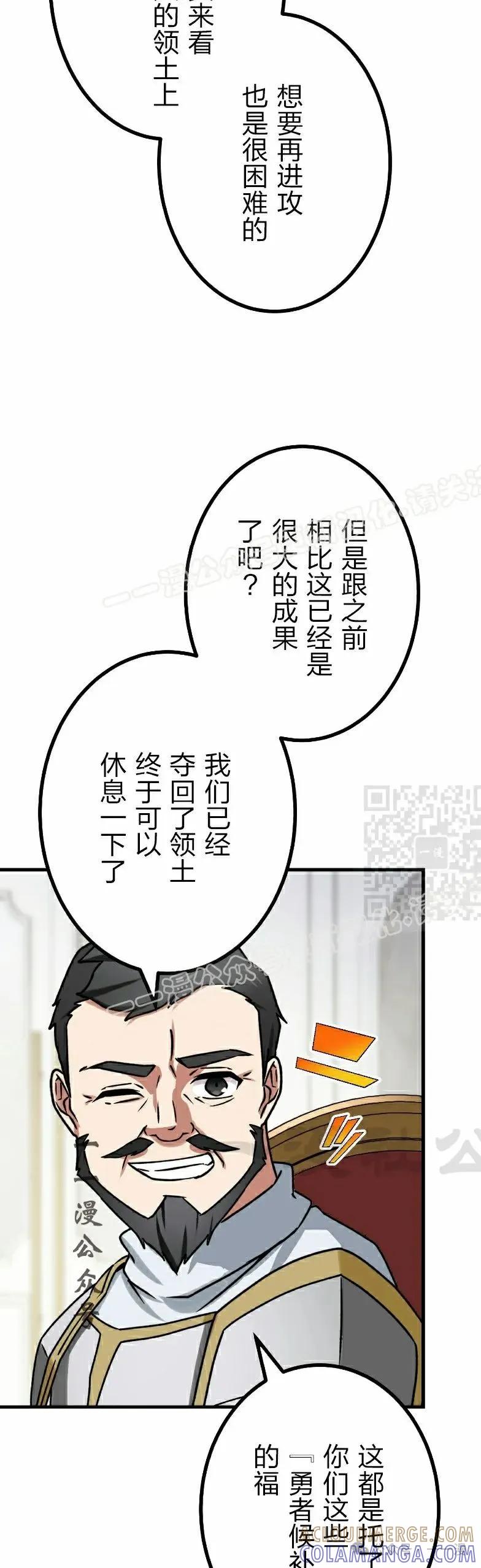 《最强暗杀者异世界转移》第55集 第17页