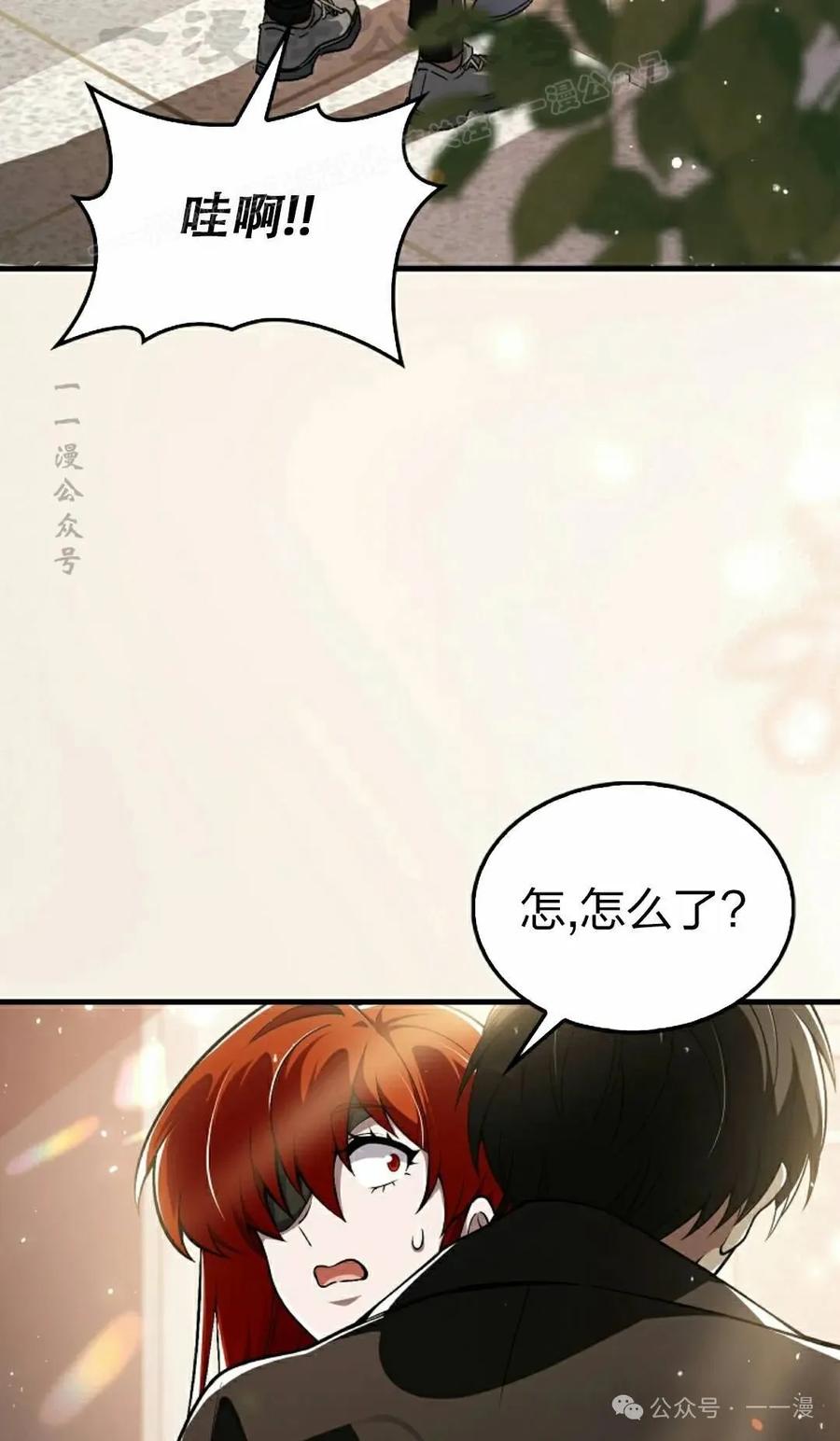 《我不是回归者》第55话 第34页
