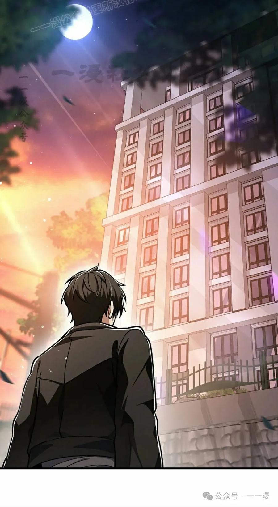《我不是回归者》第55话 第30页