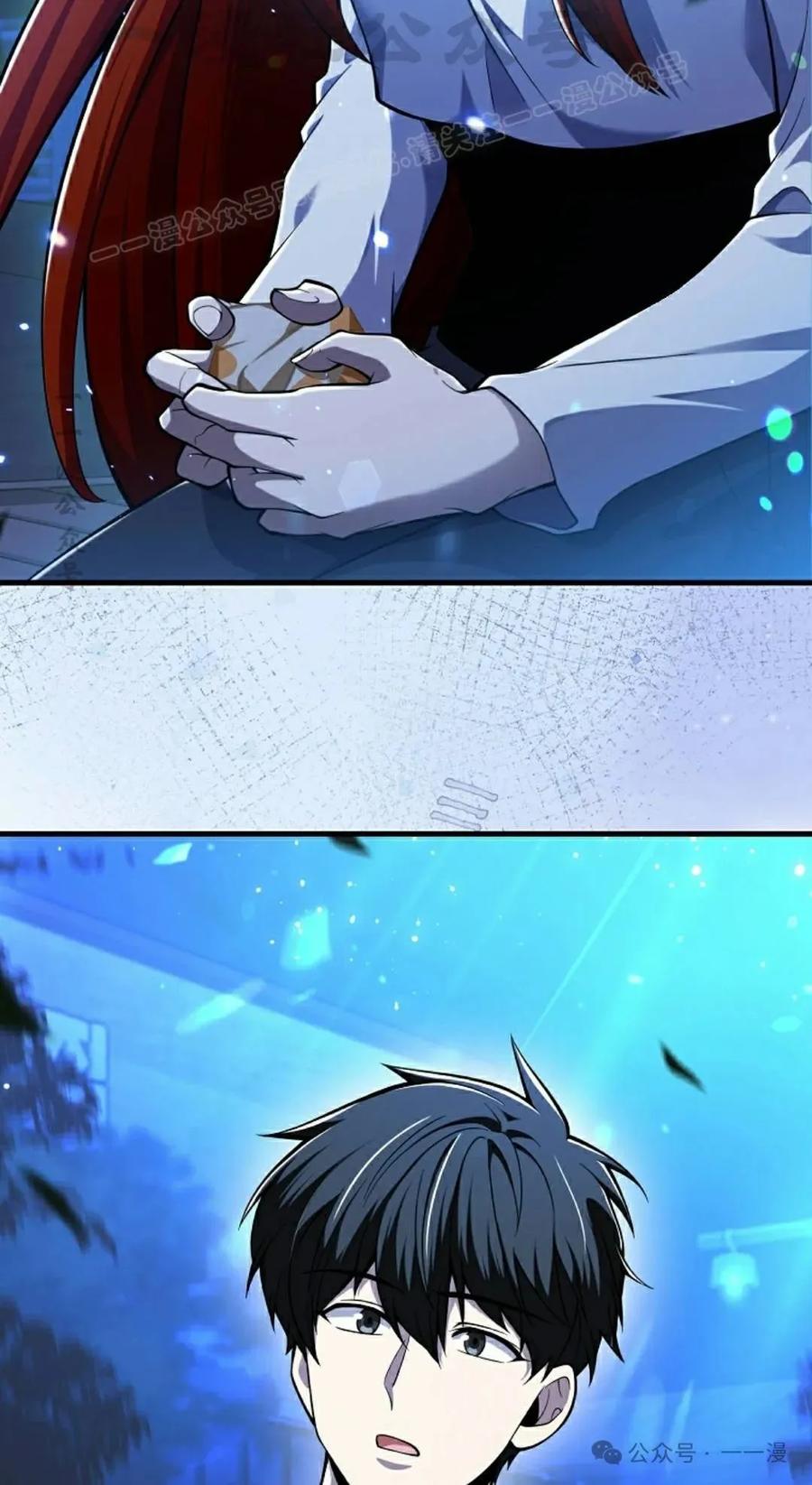 《我不是回归者》第55话 第84页